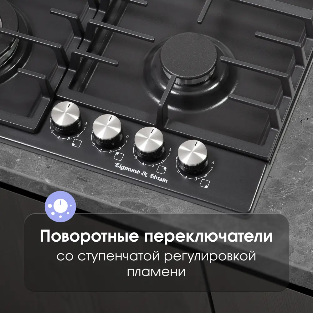 Фото 3 Газовая варочная панель Zigmund & shtain G 20.6 B 60 см 4 конфорки цвет черный Фото 3 Газовая варочная панель Zigmund & shtain G 20.6 B 60 см 4 конфорки цвет черный