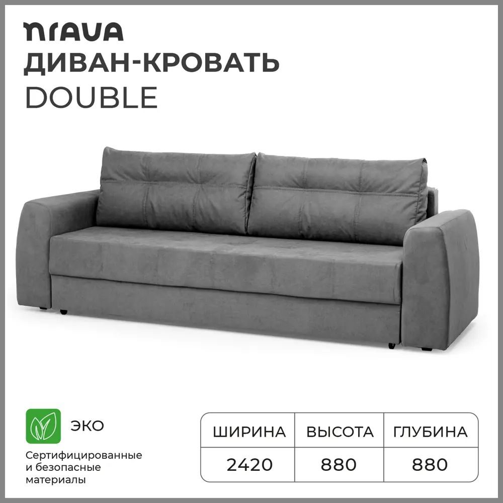 Фото 2 Диван прямой Nrava Double 242x88x72см дерево цвет графит Фото 2 Диван прямой Nrava Double 242x88x72см дерево цвет графит