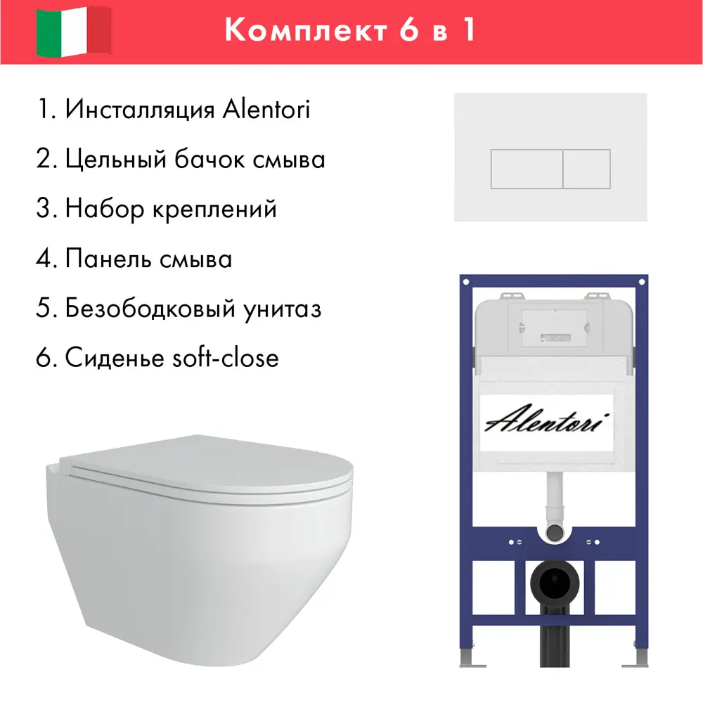 Фото Инсталляция Alentori SISTEMA 52 AL.SIS11T с клавишей CHIAVE H матовый белый AL.CHI018WM Alentori FLUIRE 208 унитаз с микролифтом глянцевый белый Фото Инсталляция Alentori SISTEMA 52 AL.SIS11T с клавишей CHIAVE H матовый белый AL.CHI018WM Alentori FLUIRE 208 унитаз с микролифтом глянцевый белый