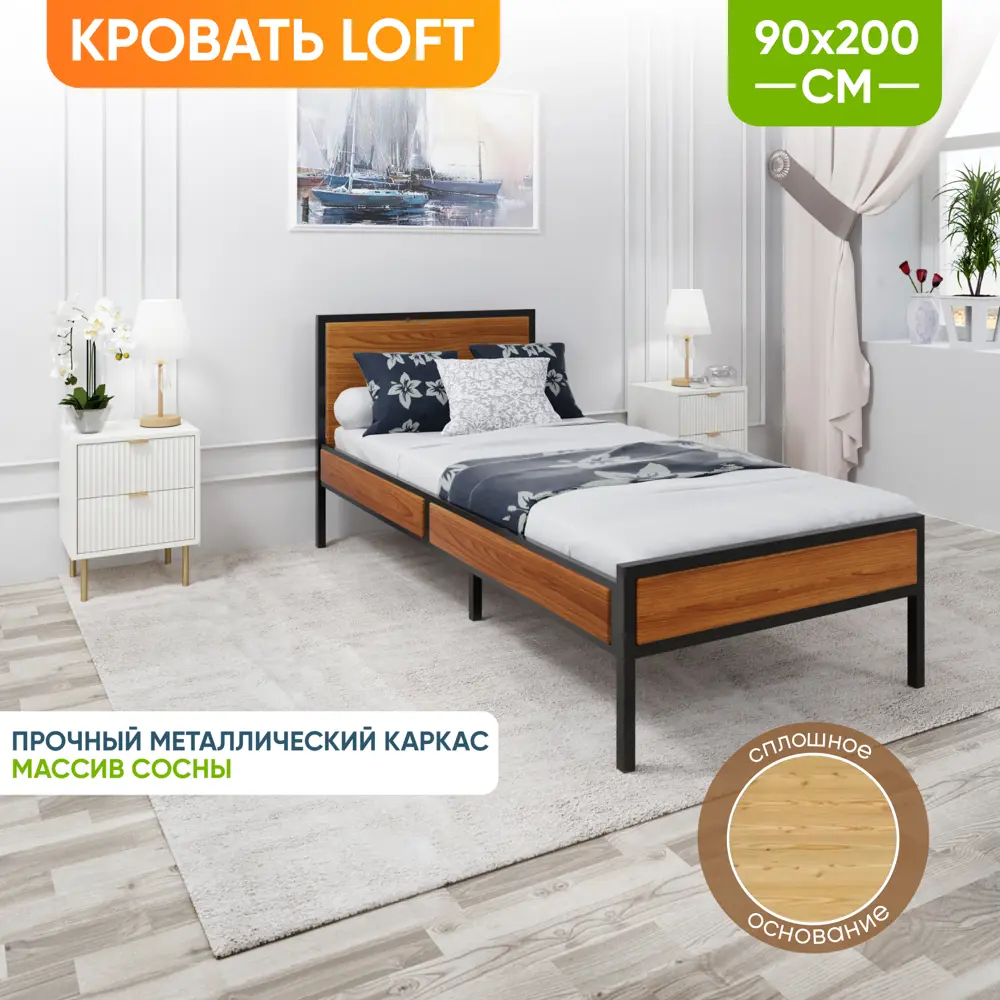 Фото 3 Кровать Solarius kr90loft-olha-black-full 95 x 90 x 206 см сосна цвет ольха, черный Фото 3 Кровать Solarius kr90loft-olha-black-full 95 x 90 x 206 см сосна цвет ольха, черный