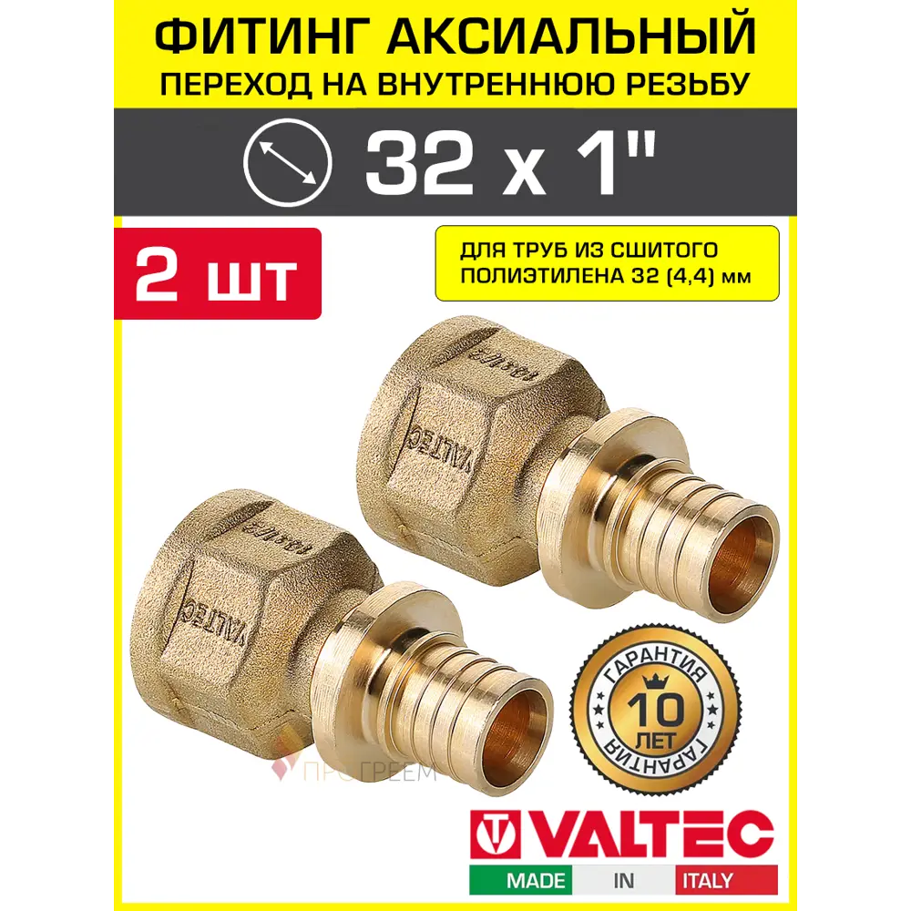 Фото Переходник Valtec 1"x32 мм ВР латунь 2 шт VTm.402.BG.003206-2 Фото Переходник Valtec 1"x32 мм ВР латунь 2 шт VTm.402.BG.003206-2