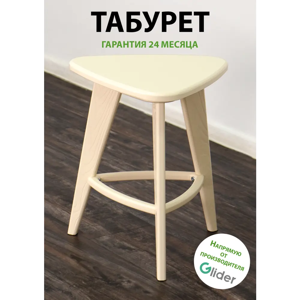 Фото Табурет Glider 40x45 дуб шампань Фото Табурет Glider 40x45 дуб шампань