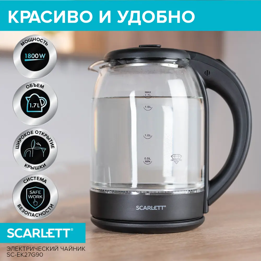 Фото 2 Электрический чайник Scarlett SC-EK27G90 1.7 л стекло цвет черный Фото 2 Электрический чайник Scarlett SC-EK27G90 1.7 л стекло цвет черный