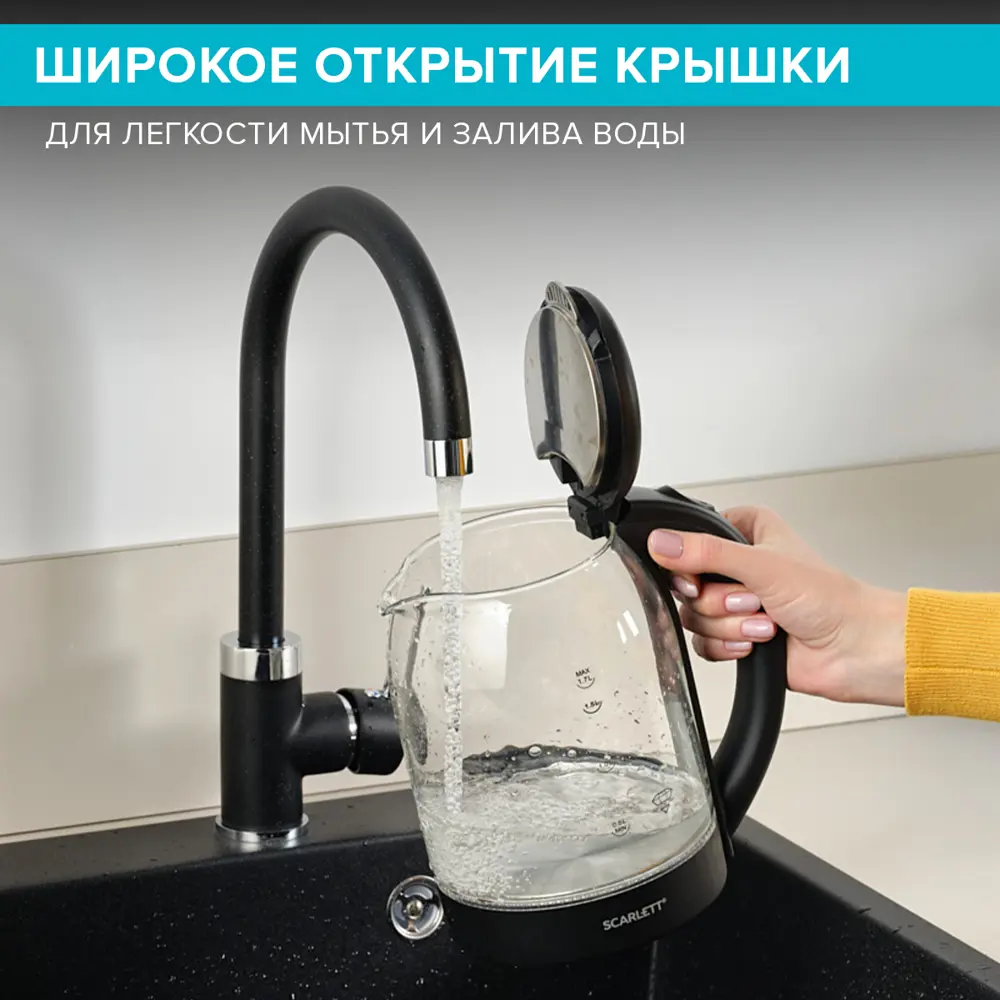 Фото 6 Электрический чайник Scarlett SC-EK27G90 1.7 л стекло цвет черный Фото 6 Электрический чайник Scarlett SC-EK27G90 1.7 л стекло цвет черный