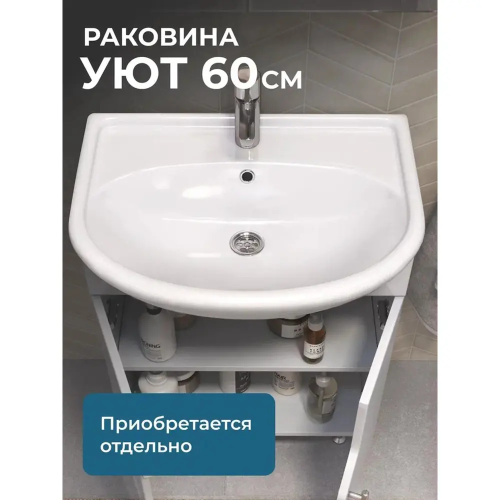 Фото 12 Тумба с раковиной напольная Vigo Turin 226 60 см цвет белый Фото 12 Тумба с раковиной напольная Vigo Turin 226 60 см цвет белый