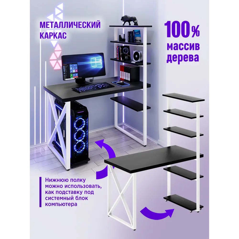 Фото 3 Стол Solarius loft с 5 полками столешница 40 мм 80x145x90 см крестообразные ножки сосна цвет оникс Фото 3 Стол Solarius loft с 5 полками столешница 40 мм 80x145x90 см крестообразные ножки сосна цвет оникс