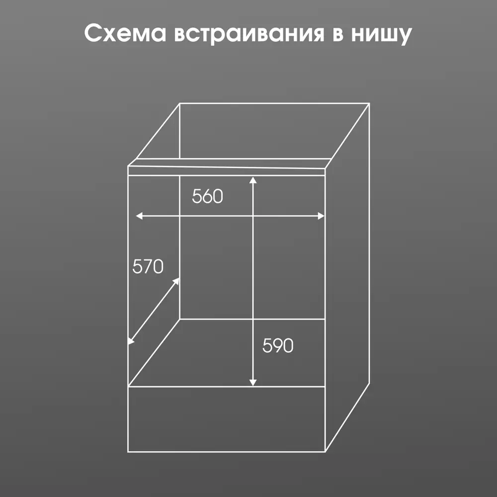 Фото 11 Духовой шкаф Zigmund & shtain E 176 B 59.5х59.5х57.5 см цвет черный