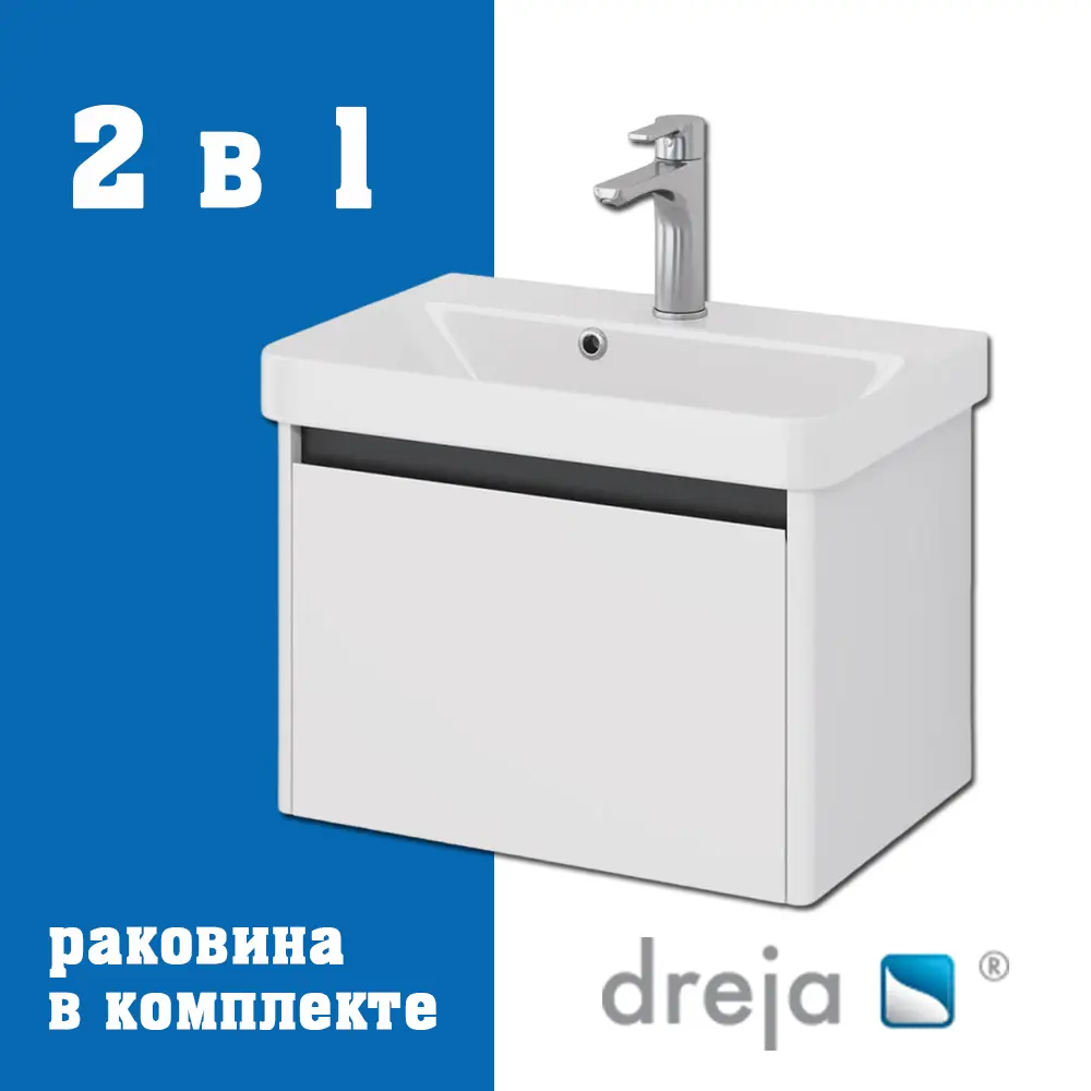 Фото Тумба под раковину подвесная Dreja 99-2009-com 51.4см цвет белый, с раковиной Фото Тумба под раковину подвесная Dreja 99-2009-com 51.4см цвет белый, с раковиной