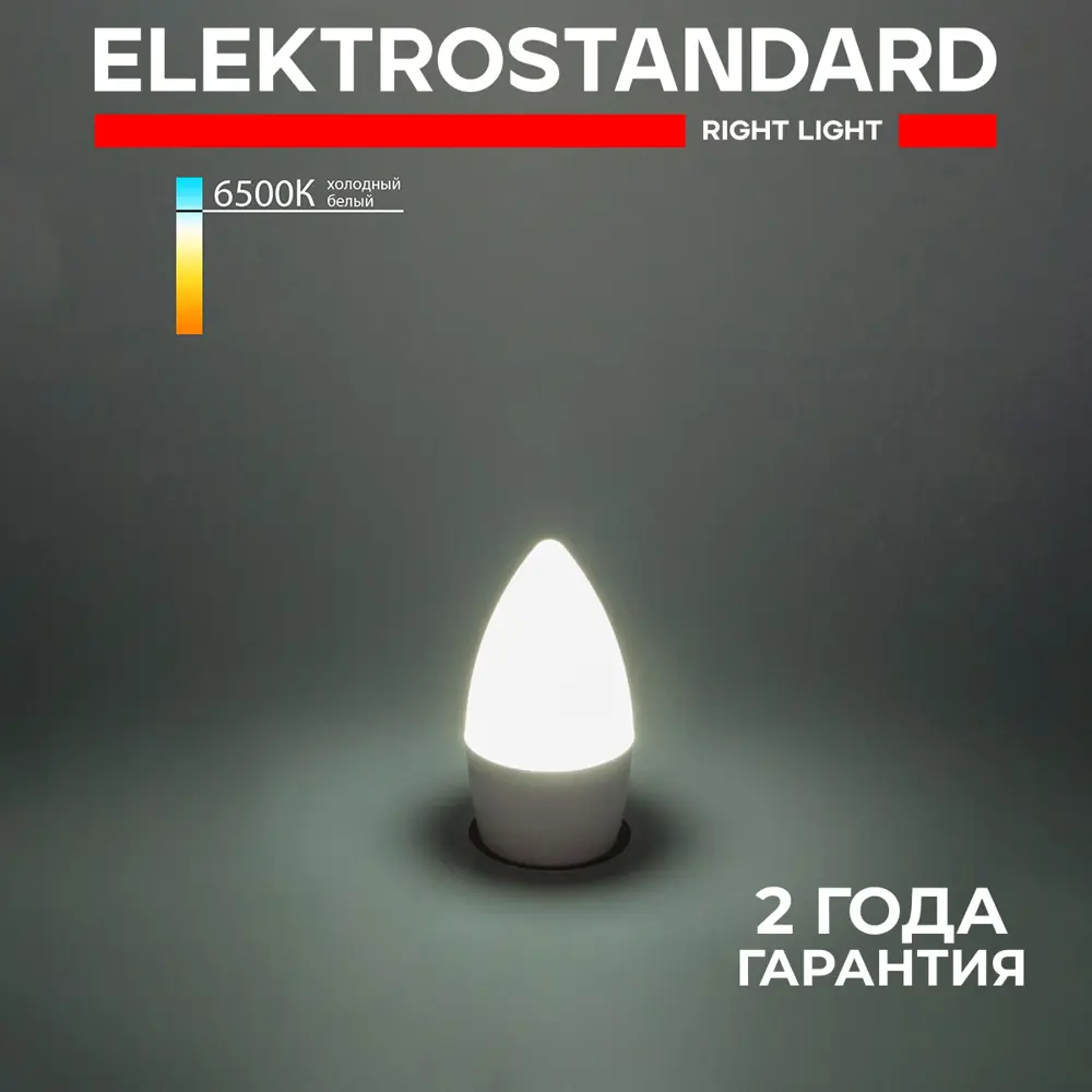 Фото 2 Лампочка светодиодная Elektrostandard Свеча a048678 E27 6 Вт Фото 2 Лампочка светодиодная Elektrostandard Свеча a048678 E27 6 Вт