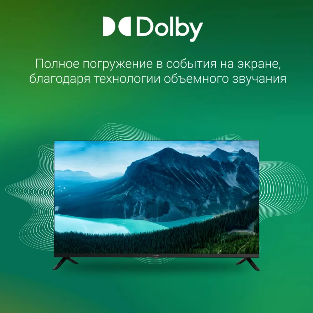 Фото 6 Телевизор Digma DM-LED40SBB36 LED Full HD 40" 102 см цвет черный Фото 6 Телевизор Digma DM-LED40SBB36 LED Full HD 40" 102 см цвет черный