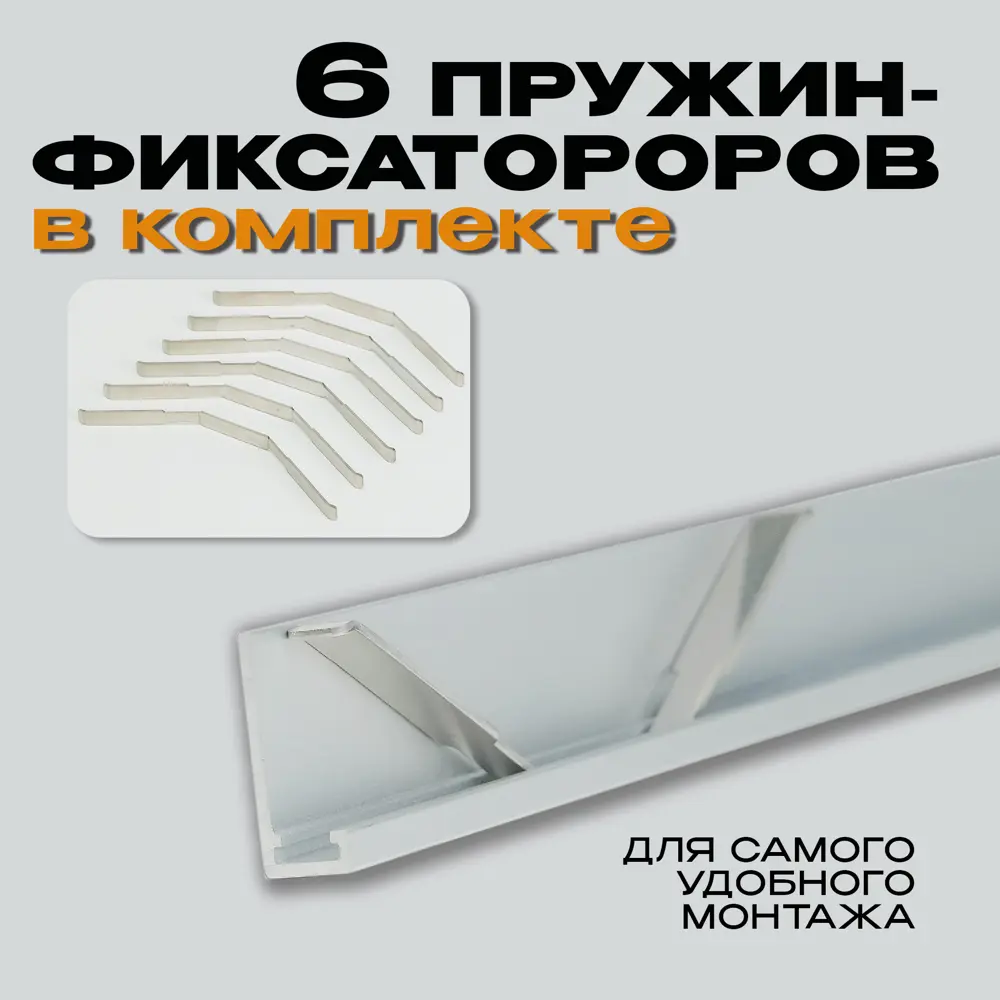 Фото 6 Cкрытый микроплинтус серебро матовое 0.60x16x2500 мм Фото 6 Cкрытый микроплинтус серебро матовое 0.60x16x2500 мм