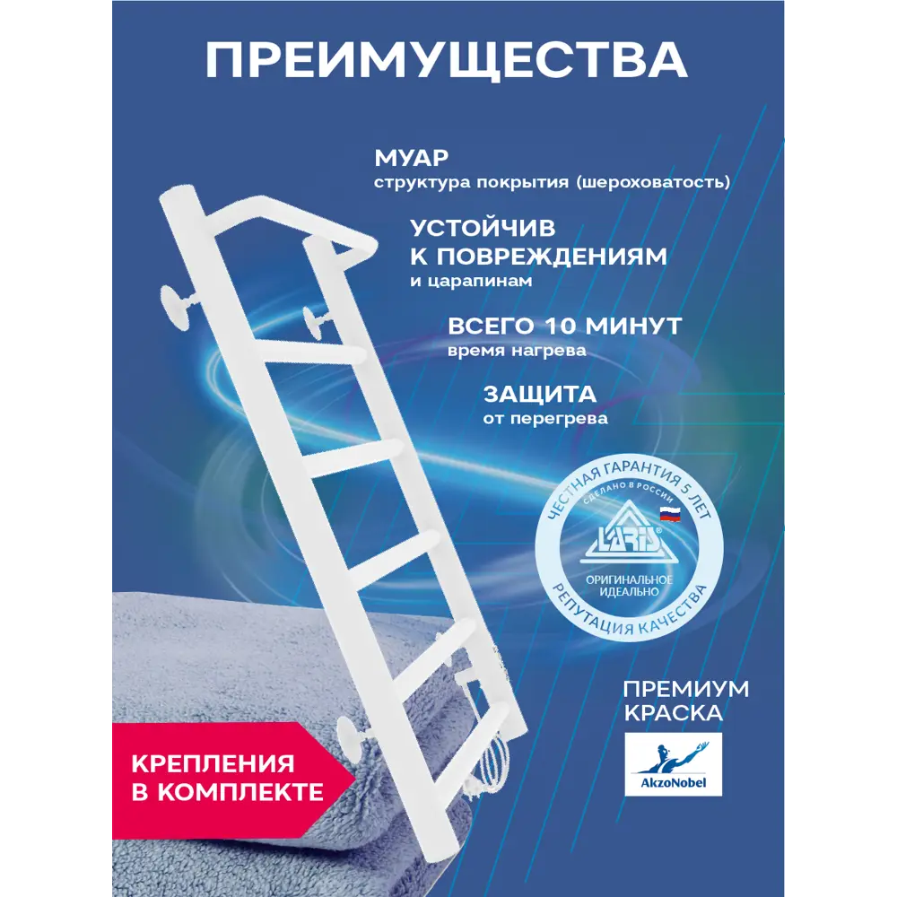 Фото 3 Полотенцесушитель электрический Laris Прайм ЧК П6 80 Вт 40x60 см правый ТЭН цвет белый матовый Фото 3 Полотенцесушитель электрический Laris Прайм ЧК П6 80 Вт 40x60 см правый ТЭН цвет белый матовый