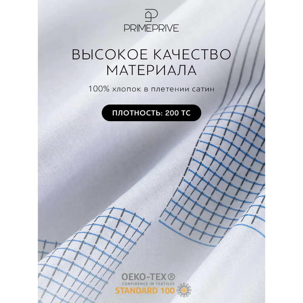 Фото 3 Наволочка Prime prive Рошфор 1010.01809 70x70 см хлопок 2 шт цвет синий, серый Фото 3 Наволочка Prime prive Рошфор 1010.01809 70x70 см хлопок 2 шт цвет синий, серый