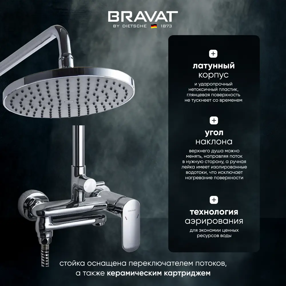 Фото 3 Душевая стойка Bravat Opal F6125183CP-A3-RUS Фото 3 Душевая стойка Bravat Opal F6125183CP-A3-RUS