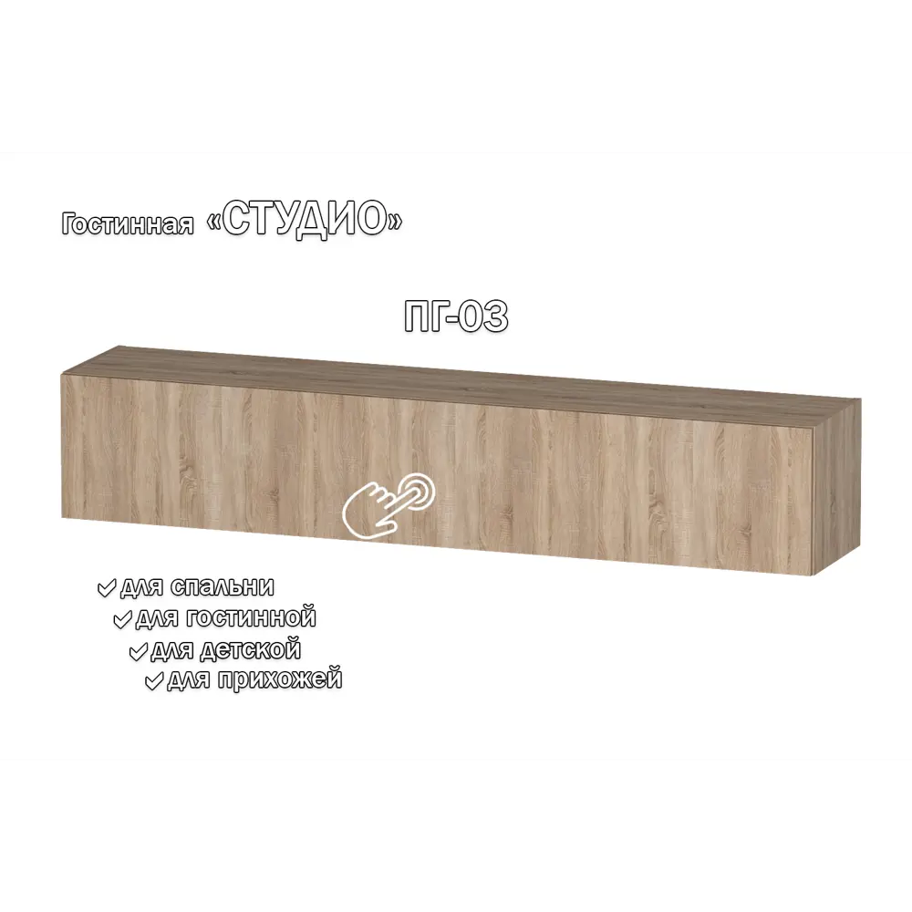 Фото Полка Furnistyle 11703 160x30x32 см ЛДСП цвет дуб сонома Фото Полка Furnistyle 11703 160x30x32 см ЛДСП цвет дуб сонома