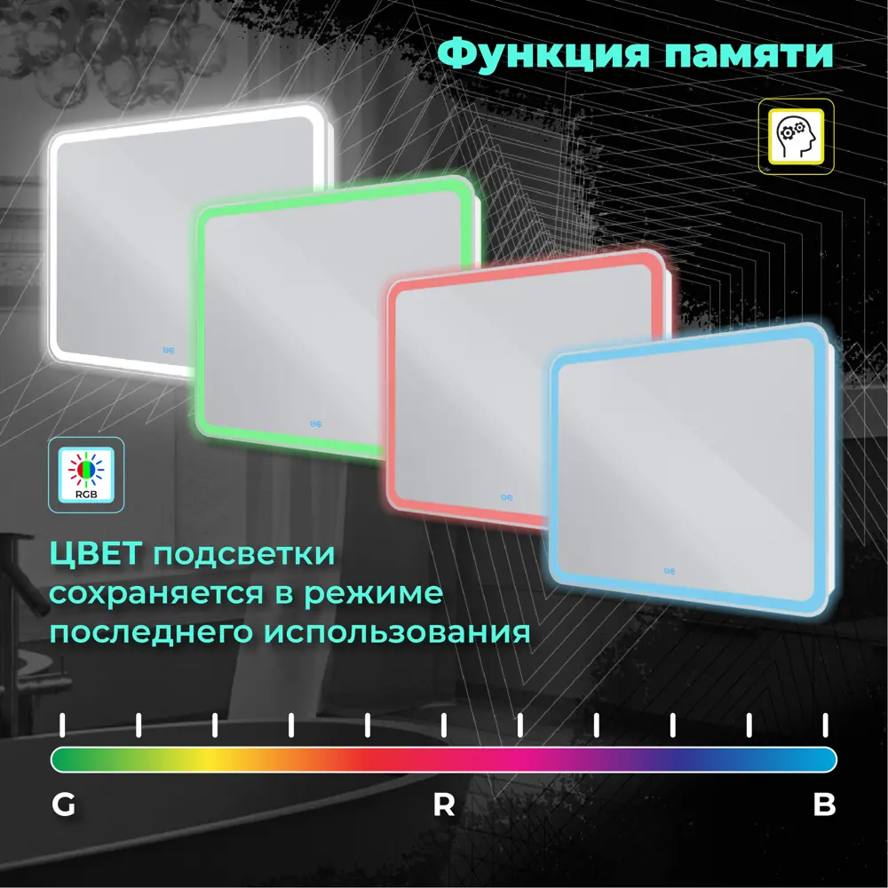 Фото 4 Зеркало для ванной Cezares CZR-SPC-MC-1000-800-RGB-TCH с подсветкой 100x80см Фото 4 Зеркало для ванной Cezares CZR-SPC-MC-1000-800-RGB-TCH с подсветкой 100x80см