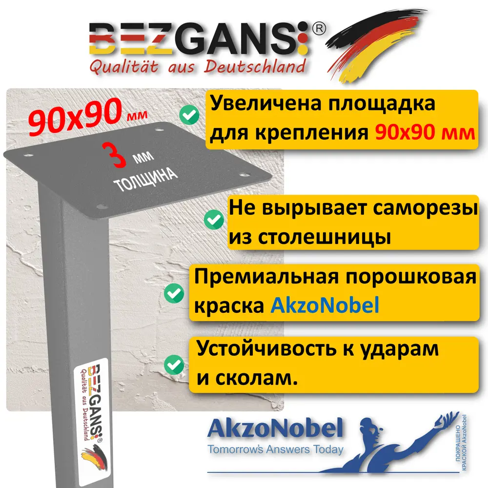 Фото 3 Ножка квадратная Bezgans 25x25 мм высота 250 мм сталь цвет Серый 4 шт. Фото 3 Ножка квадратная Bezgans 25x25 мм высота 250 мм сталь цвет Серый 4 шт.