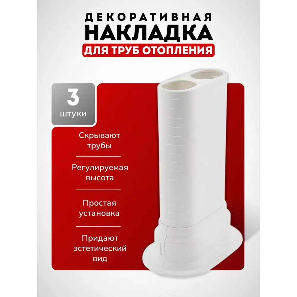 Фото 7 Декоративная накладка для труб Lebensart S1 3 шт. в комплекте Фото 7 Декоративная накладка для труб Lebensart S1 3 шт. в комплекте