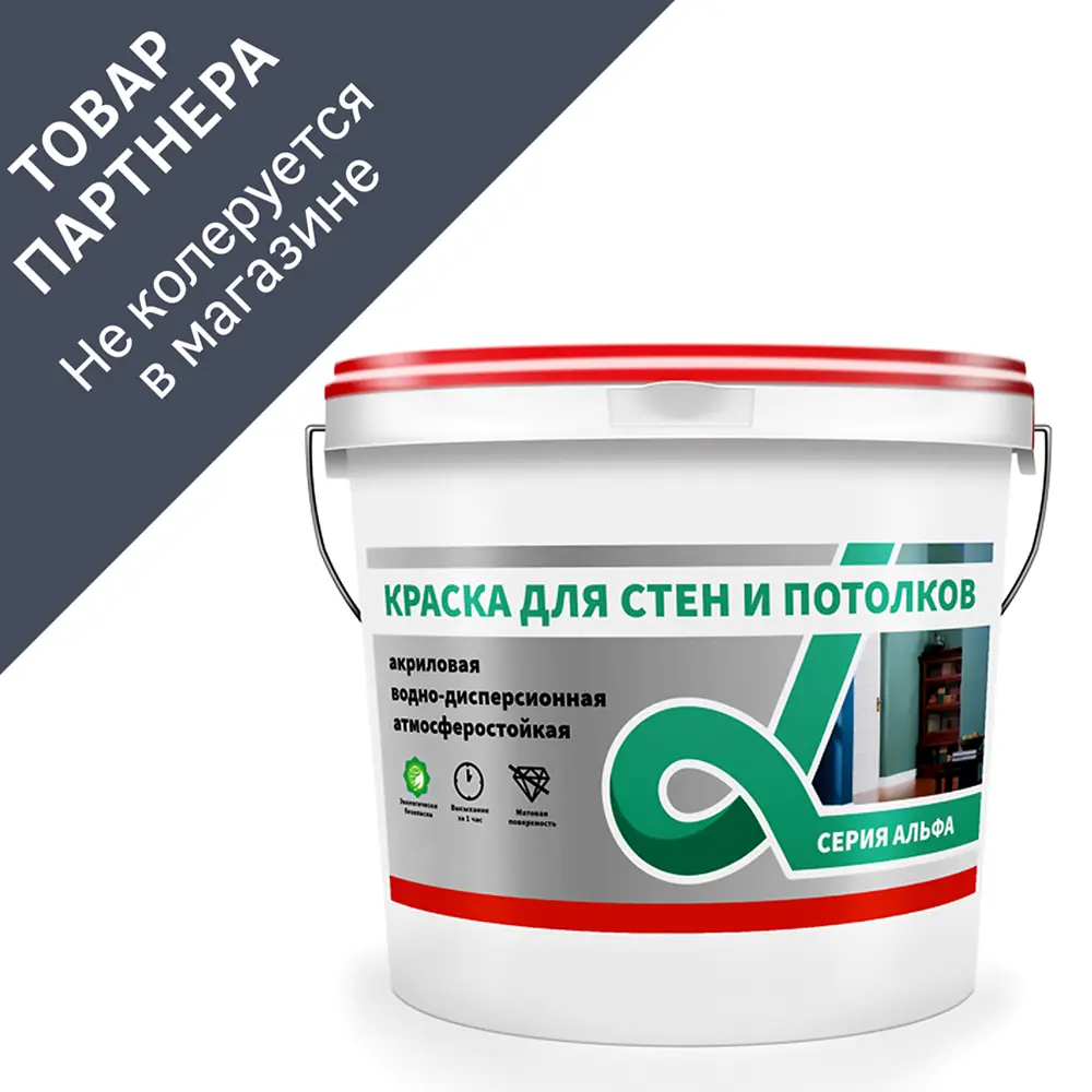 Фото Краска для стен и потолков Альфа Alfavit 42759 супербелая 40 кг Фото Краска для стен и потолков Альфа Alfavit 42759 супербелая 40 кг