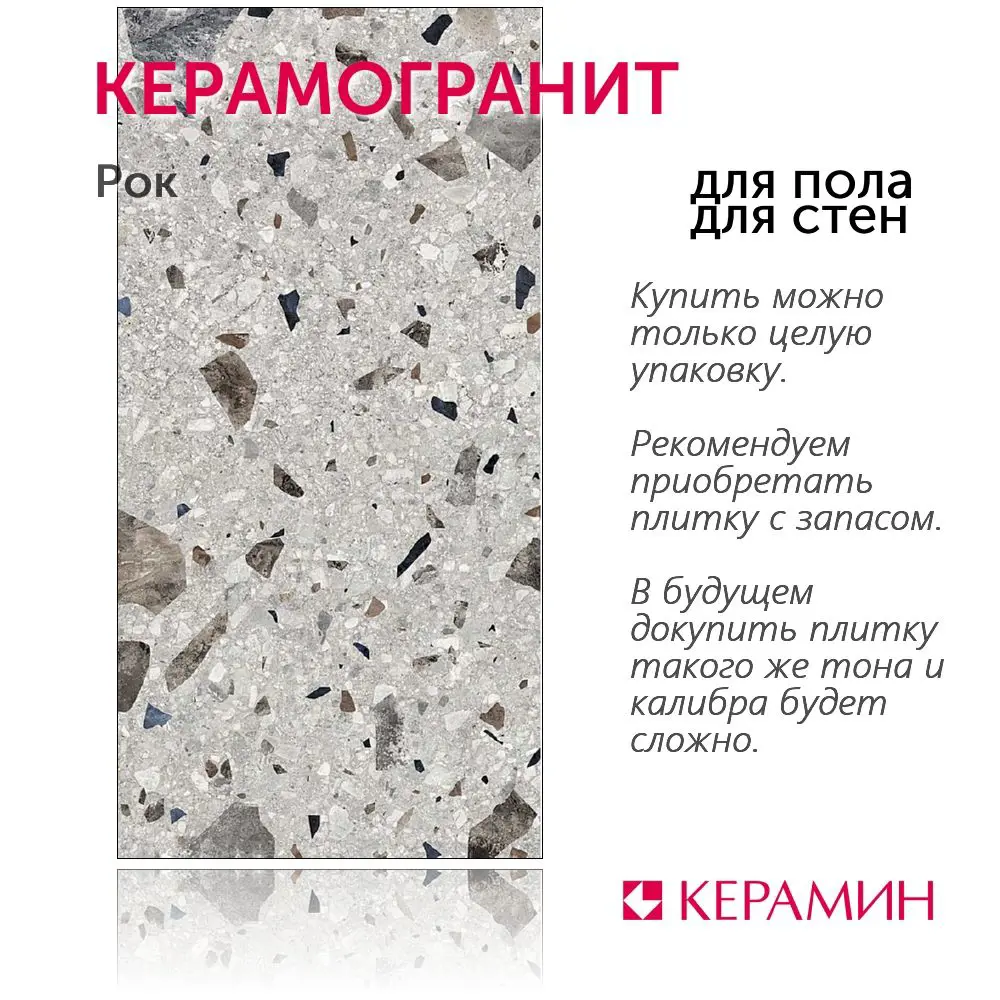 Фото 3 Керамогранит Керамин Рок CDB00026406_MSK 60x120см цвет серый Фото 3 Керамогранит Керамин Рок CDB00026406_MSK 60x120см цвет серый