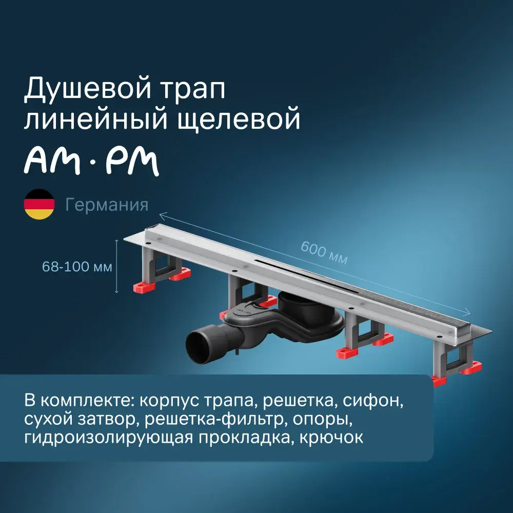 Фото Трап для душа Am.pm W01SC-S11-060-05SB_7214 комбинированный затвор 60x2 см нержавеющая сталь Фото Трап для душа Am.pm W01SC-S11-060-05SB_7214 комбинированный затвор 60x2 см нержавеющая сталь