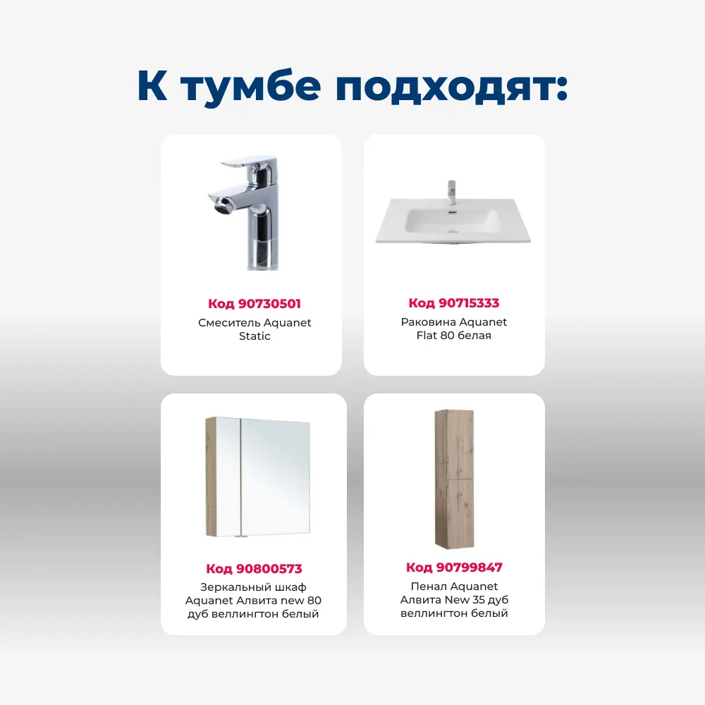 Фото 6 Тумба под раковину подвесная Aquanet Алвита New 00277517 80см
