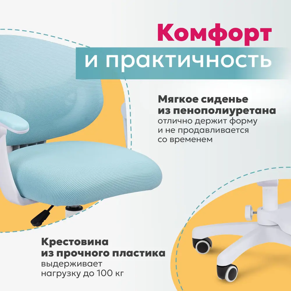 Фото 7 Детский стул Chairman СН 106 00-07187528 57x82x56 см ткань цвет голубой Фото 7 Детский стул Chairman СН 106 00-07187528 57x82x56 см ткань цвет голубой