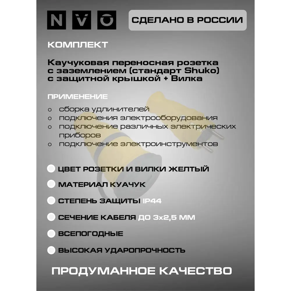 Фото 3 Розетка Nvo NVO-KI-combi-R-V-16-44-yellow с заземлением 220-250 В 16 A цвет желтый Фото 3 Розетка Nvo NVO-KI-combi-R-V-16-44-yellow с заземлением 220-250 В 16 A цвет желтый