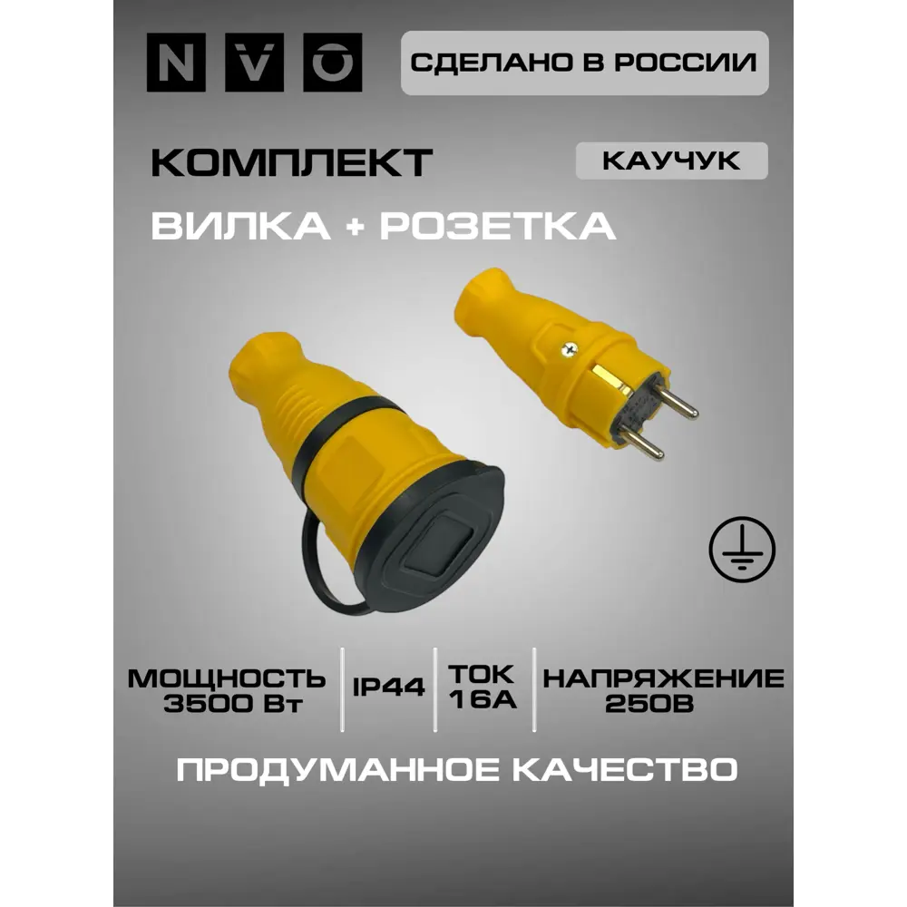 Фото 2 Розетка Nvo NVO-KI-combi-R-V-16-44-yellow с заземлением 220-250 В 16 A цвет желтый Фото 2 Розетка Nvo NVO-KI-combi-R-V-16-44-yellow с заземлением 220-250 В 16 A цвет желтый