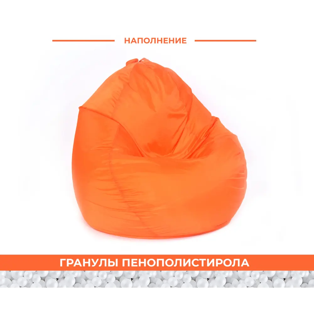 Фото 2 Кресло-мешок Wowpuff Стади 80x130x80 см цвет оранжевый Фото 2 Кресло-мешок Wowpuff Стади 80x130x80 см цвет оранжевый