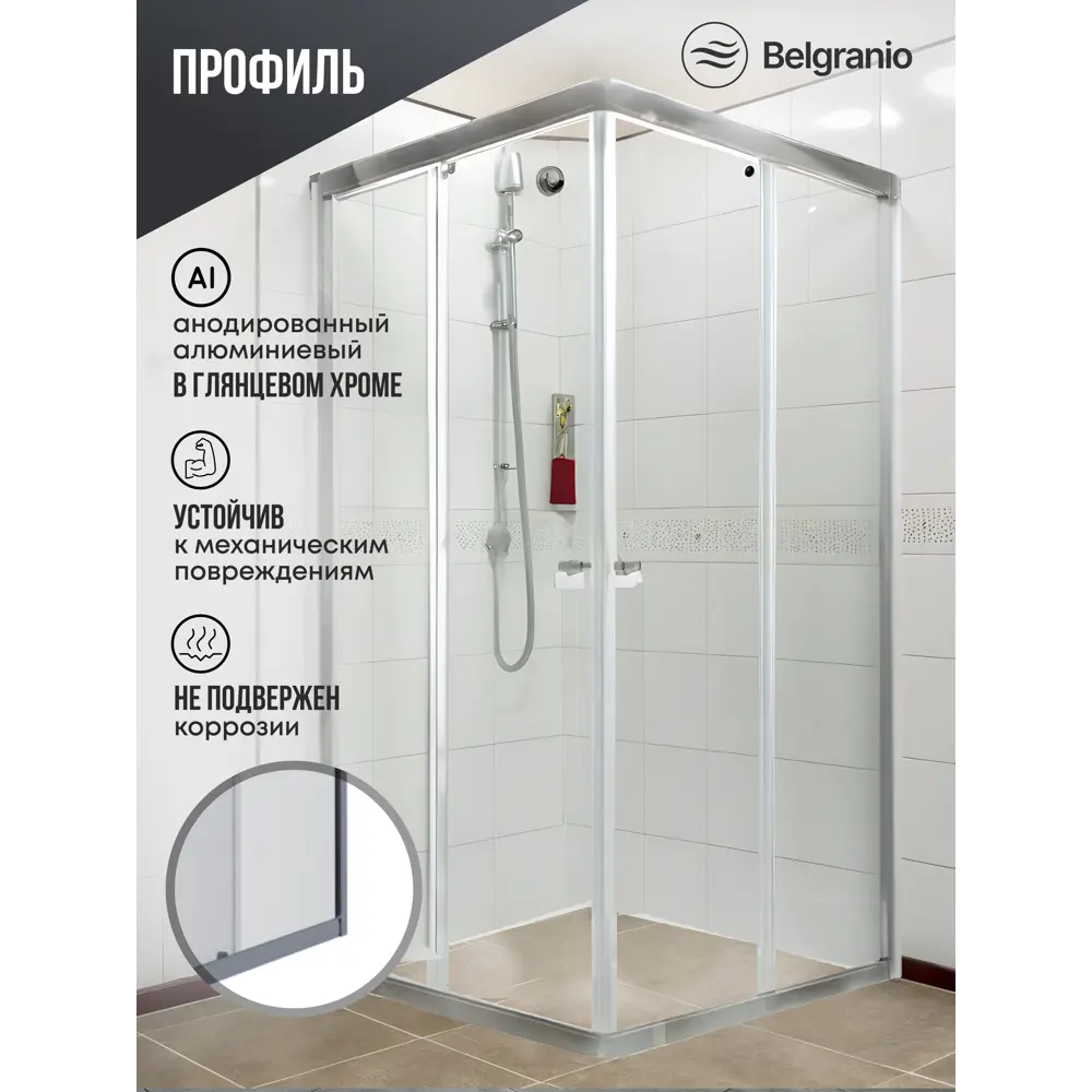 Фото 2 Душевой уголок Belgranio Vetro BR0000052961 квадрат 100x100см хромированный профиль эффект стекла прозрачный Фото 2 Душевой уголок Belgranio Vetro BR0000052961 квадрат 100x100см хромированный профиль эффект стекла прозрачный