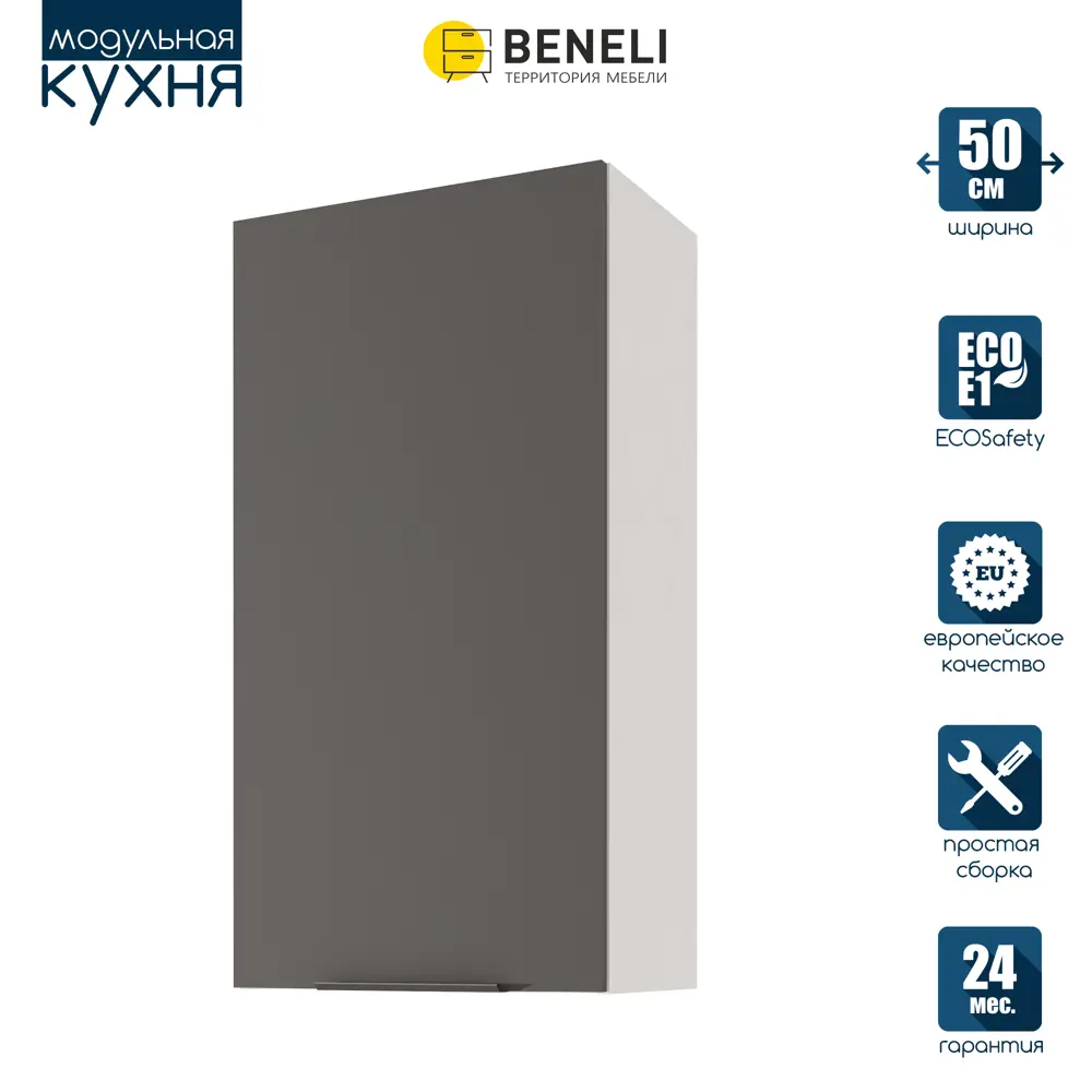Фото Навесной шкаф Color Beneli 50x96x31.2 см ЛДСП цвет графит Фото Навесной шкаф Color Beneli 50x96x31.2 см ЛДСП цвет графит