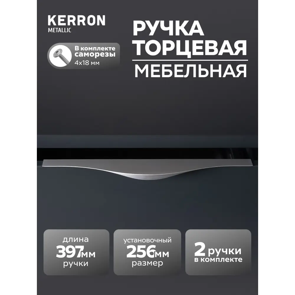 Фото Мебельная ручка-профиль Kerron RT-002-400 SC 400 мм матовый хром 2 шт. Фото Мебельная ручка-профиль Kerron RT-002-400 SC 400 мм матовый хром 2 шт.