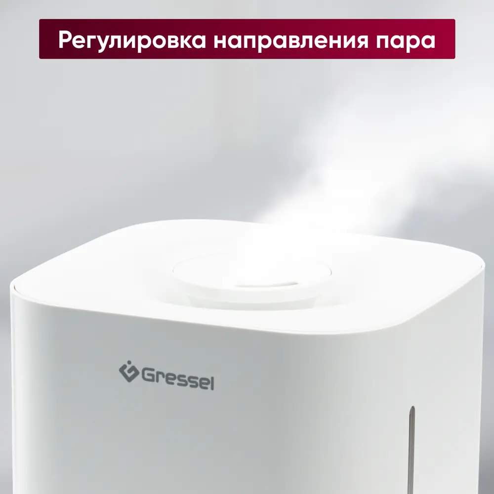 Фото 9 Увлажнитель воздуха ультразвуковой Gressel GRU-5003 4 л с аромадиффузором цвет белый Фото 9 Увлажнитель воздуха ультразвуковой Gressel GRU-5003 4 л с аромадиффузором цвет белый