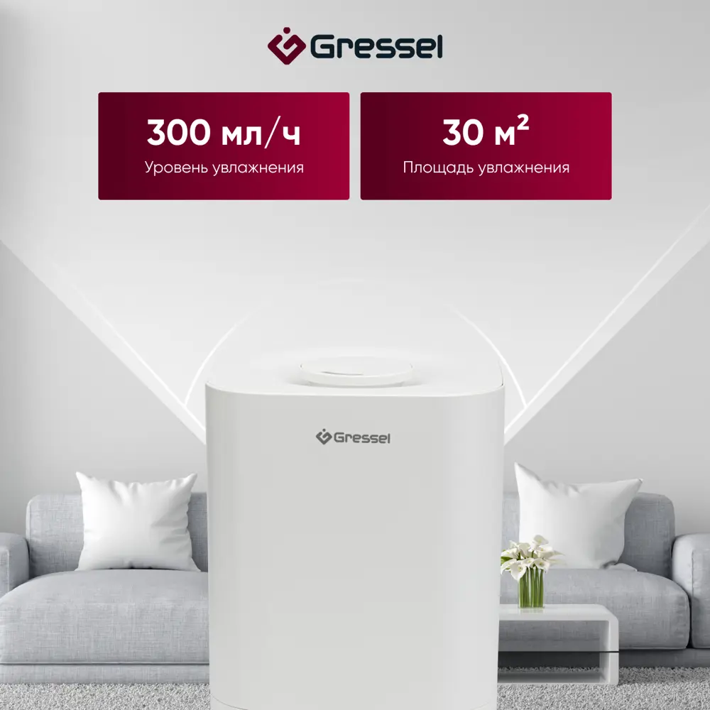 Фото 3 Увлажнитель воздуха ультразвуковой Gressel GRU-5003 4 л с аромадиффузором цвет белый Фото 3 Увлажнитель воздуха ультразвуковой Gressel GRU-5003 4 л с аромадиффузором цвет белый