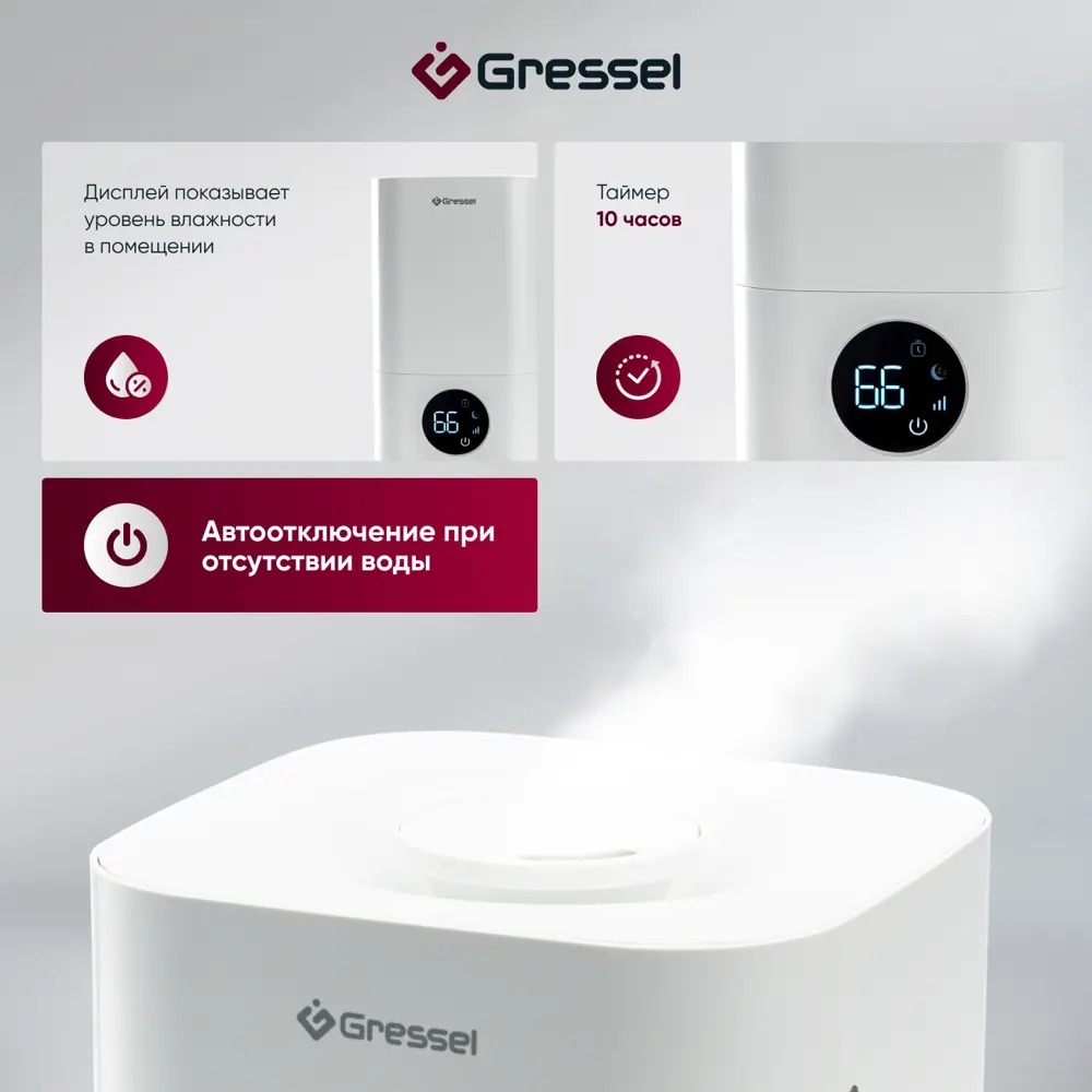 Фото 2 Увлажнитель воздуха ультразвуковой Gressel GRU-5003 4 л с аромадиффузором цвет белый Фото 2 Увлажнитель воздуха ультразвуковой Gressel GRU-5003 4 л с аромадиффузором цвет белый