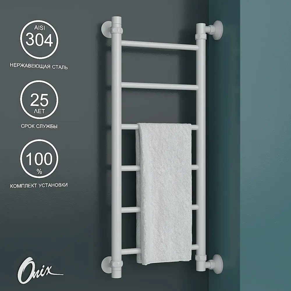 Фото Полотенцесушитель водяной лестница Onix Classic white right 80x30 см боковая правая подводка нержавеющая сталь цвет белый