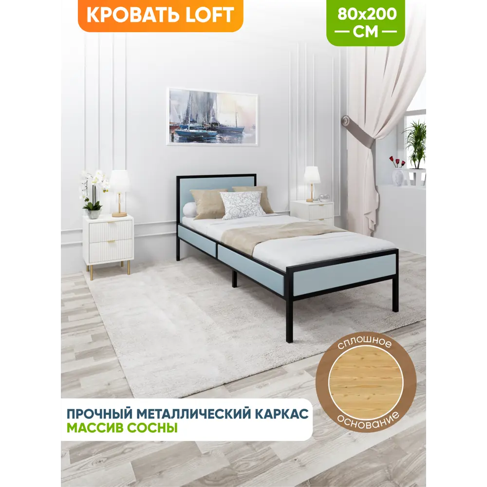 Фото 3 Кровать Solarius Komp80loft-gol-black-full 85 x 89 x 206 см сосна цвет голубой Фото 3 Кровать Solarius Komp80loft-gol-black-full 85 x 89 x 206 см сосна цвет голубой