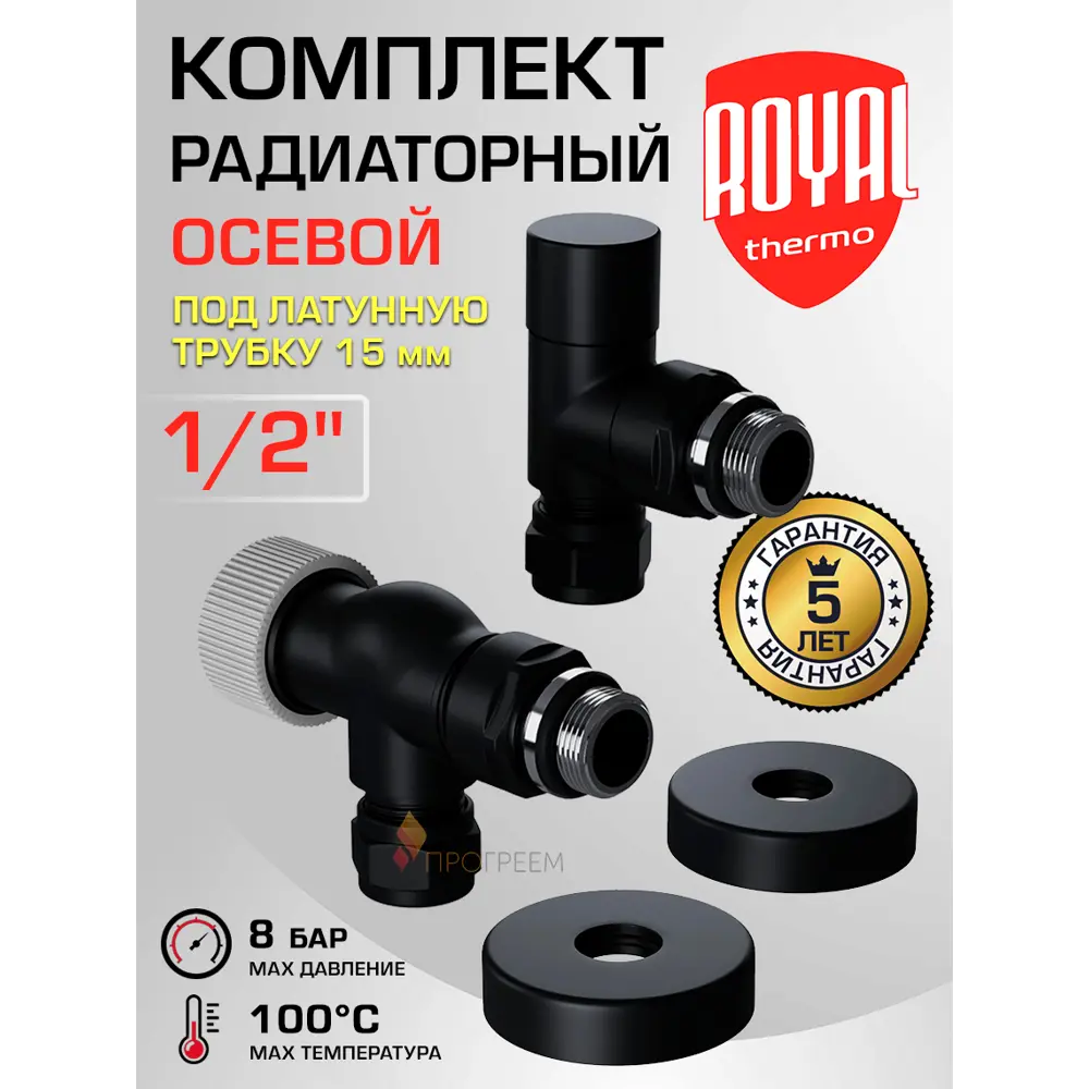 Фото Термостатический набор для радиатора осевой Royal Thermo RATVXO11215BL 1/2" латунь Фото Термостатический набор для радиатора осевой Royal Thermo RATVXO11215BL 1/2" латунь