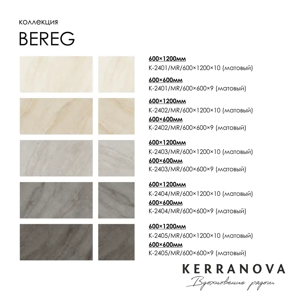 Фото 7 Керамогранит Kerranova Bereg K-2405/MR/600x600x9/S1 60x60см цвет серый Фото 7 Керамогранит Kerranova Bereg K-2405/MR/600x600x9/S1 60x60см цвет серый