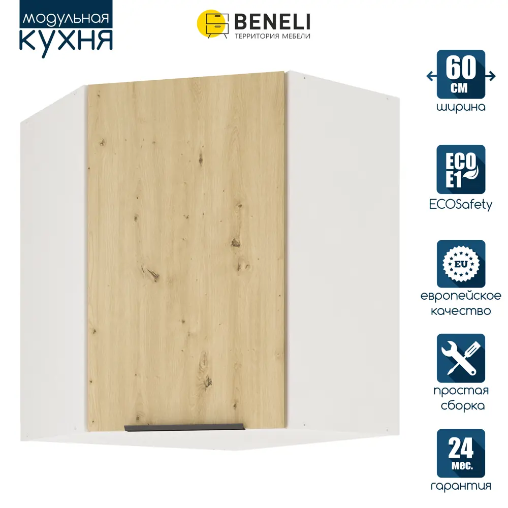 Фото Навесной шкаф Color Beneli 60x72x60 см ЛДСП цвет дуб Фото Навесной шкаф Color Beneli 60x72x60 см ЛДСП цвет дуб