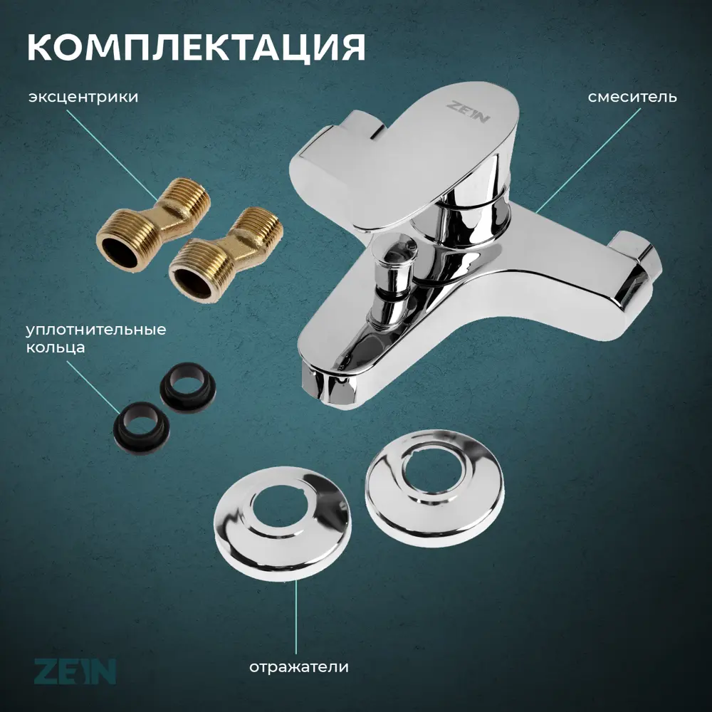 Фото 4 Смеситель для ванны Zein 9931986 цвет серый/серебристый Фото 4 Смеситель для ванны Zein 9931986 цвет серый/серебристый