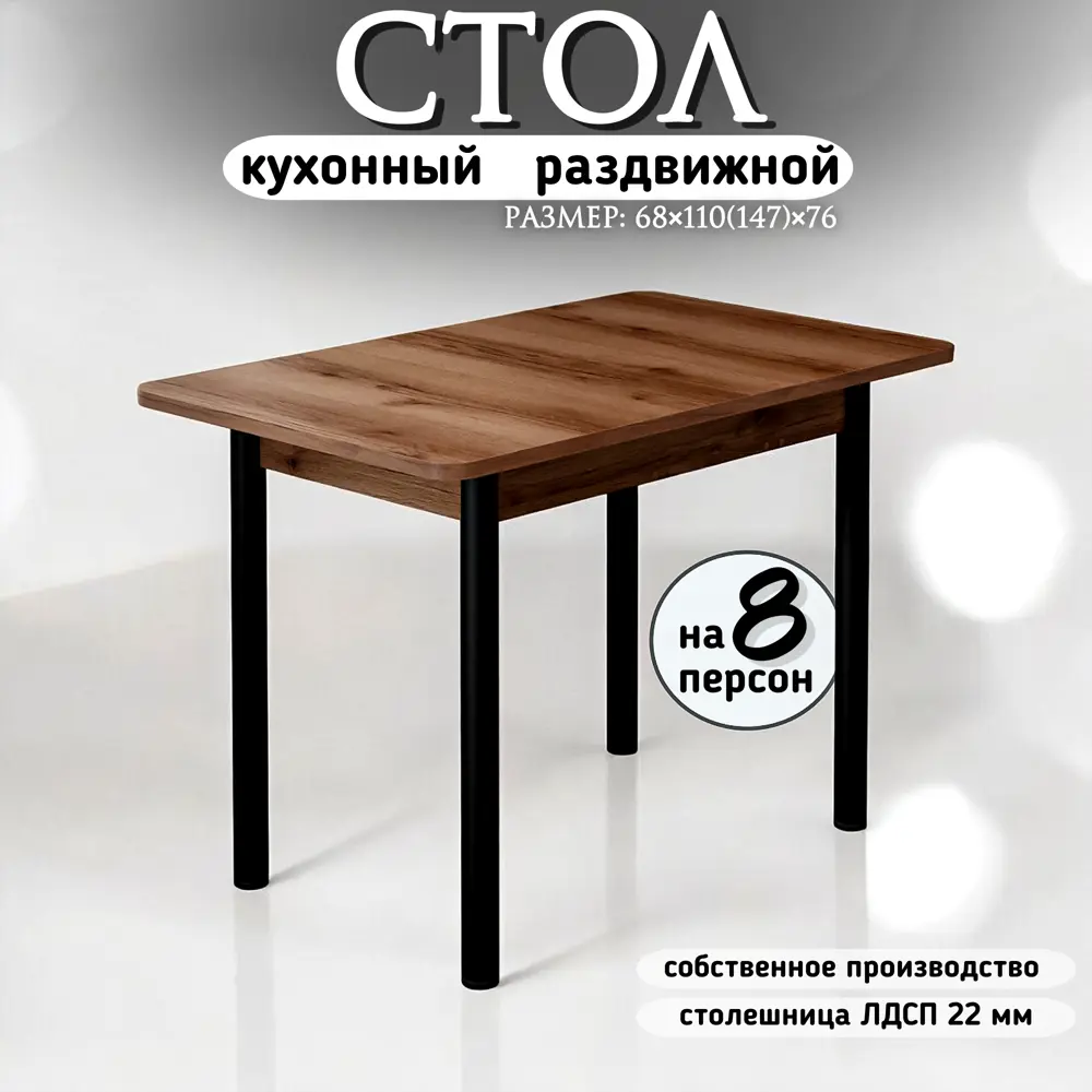 Фото Стол прямоугольный Кеа Кеа/раздвиж22мм/делано 110x110 см лдсп цвет дуб делано Фото Стол прямоугольный Кеа Кеа/раздвиж22мм/делано 110x110 см лдсп цвет дуб делано