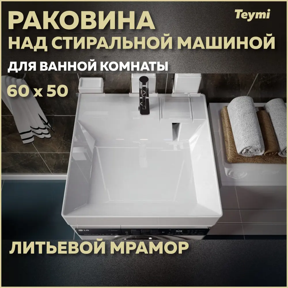 Фото Раковина Teymi Kati 60x50 60см цвет белый Фото Раковина Teymi Kati 60x50 60см цвет белый