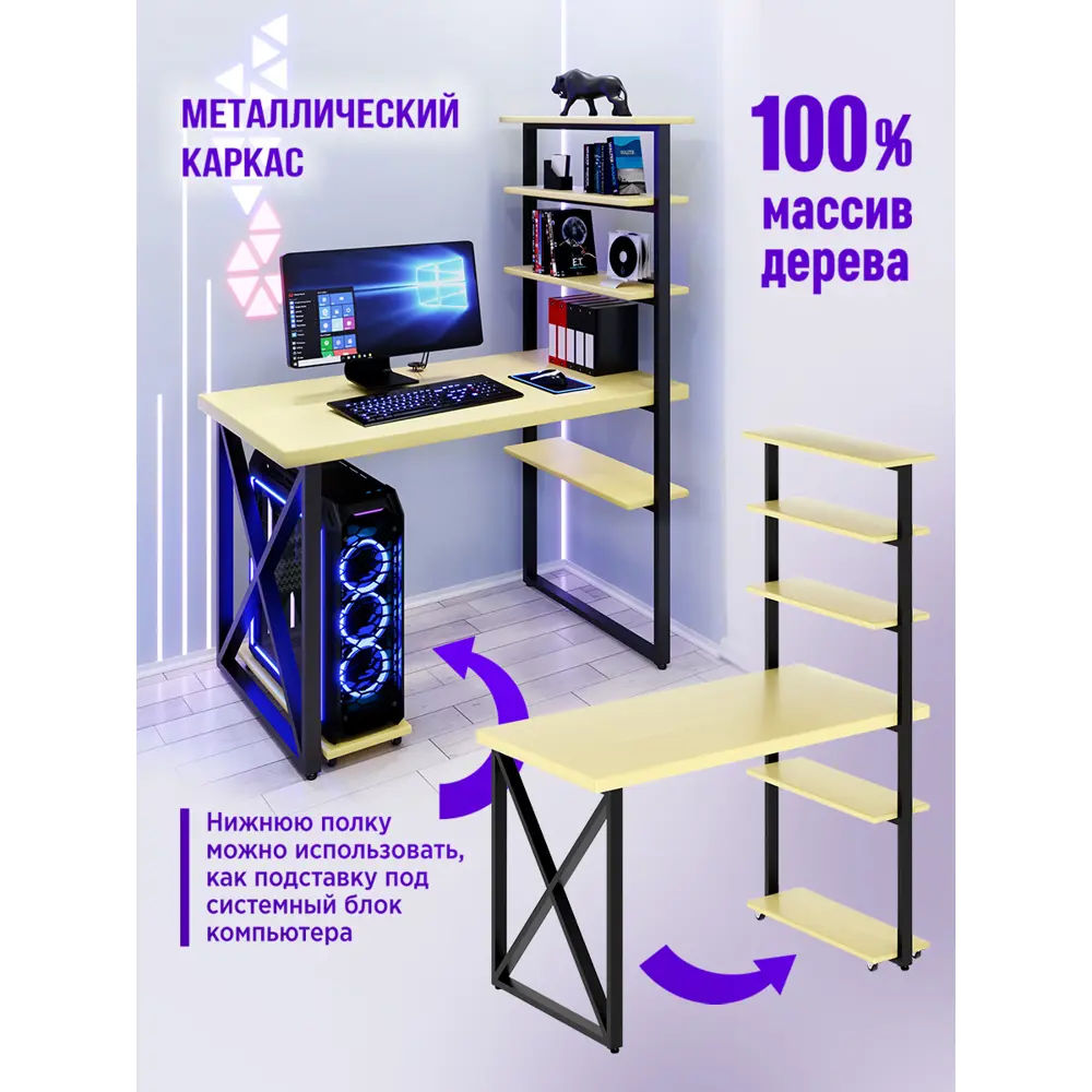 Фото 3 Стол Solarius loft с 5 полками столешница 40 мм 80x145x120 см крестообразные ножки крестообразные ножки сосна цвет ванильный Фото 3 Стол Solarius loft с 5 полками столешница 40 мм 80x145x120 см крестообразные ножки крестообразные ножки сосна цвет ванильный