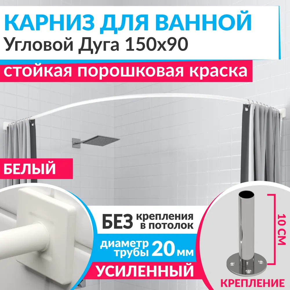 Фото Карниз для ванны MRKARNIZ K20A-150x90-WHITE+CUB 150 см Фото Карниз для ванны MRKARNIZ K20A-150x90-WHITE+CUB 150 см