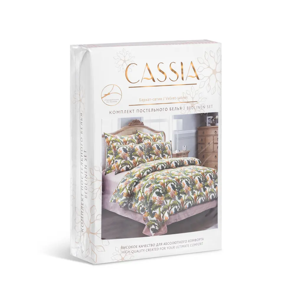 Фото 9 Комплект постельного белья Cassia Белен сатин 1.5-спальный наволочки 50 x 70- 2 шт цвет зеленый 1006.01584 Фото 9 Комплект постельного белья Cassia Белен сатин 1.5-спальный наволочки 50 x 70- 2 шт цвет зеленый 1006.01584