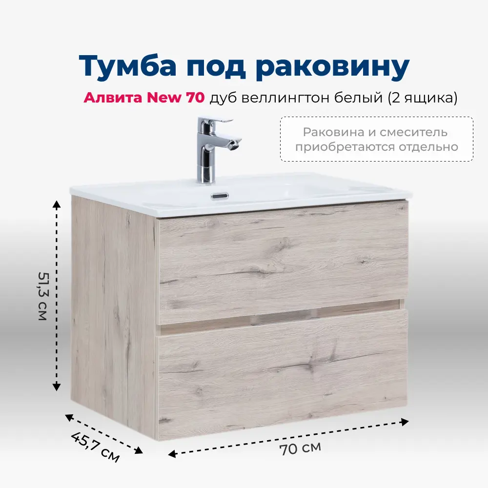 Фото 2 Тумба под раковину подвесная Aquanet Алвита New 00303910 70см