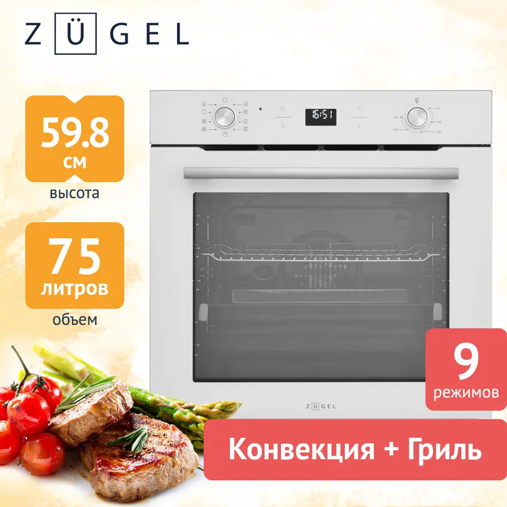 Фото 2 Встраиваемый духовой шкаф Zugel Zoe602W 59.80x59.80x57.70 см цвет белый Фото 2 Встраиваемый духовой шкаф Zugel Zoe602W 59.80x59.80x57.70 см цвет белый