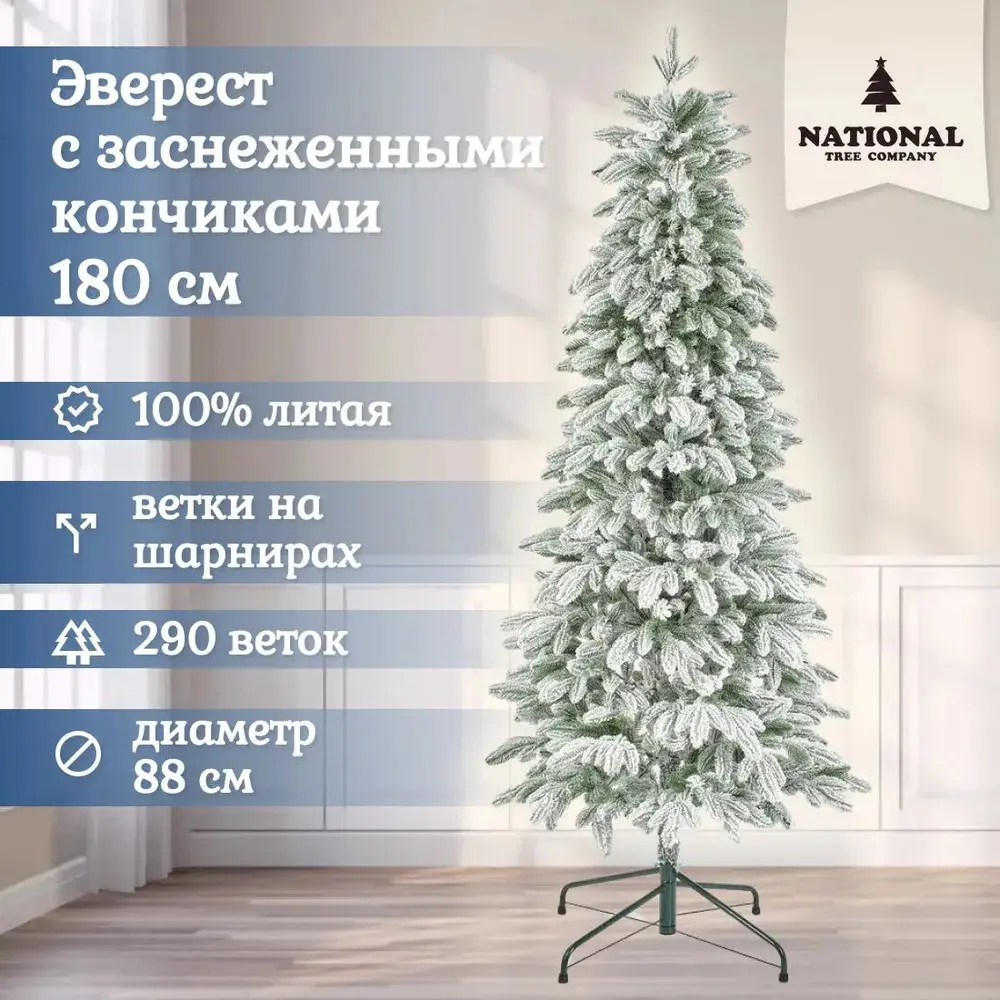 Фото Ель новогодняя искусственная National tree company ЭВ/ЗСН-180 Эверест стройная заснеженная 108 см Фото Ель новогодняя искусственная National tree company ЭВ/ЗСН-180 Эверест стройная заснеженная 108 см